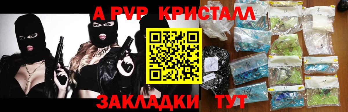 Alpha-PVP кристаллы Ижевск