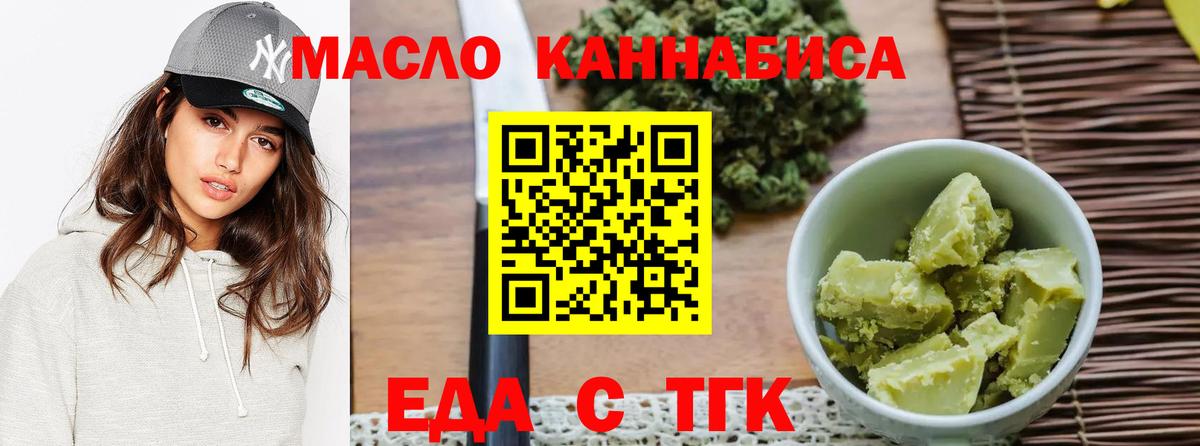 Ижевск  Cannafood марихуана  Вход с VPN 