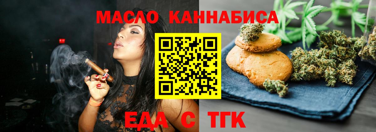 Печенье с ТГК марихуана Ижевск