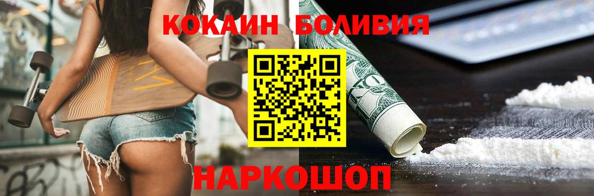 COCAIN 99% Ижевск