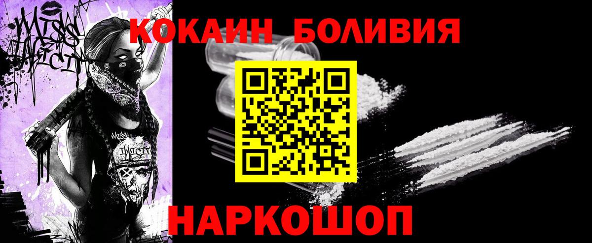 Cocaine Эквадор  Вход с VPN  Ижевск  КОКАИН  КОКАИН Боливия 