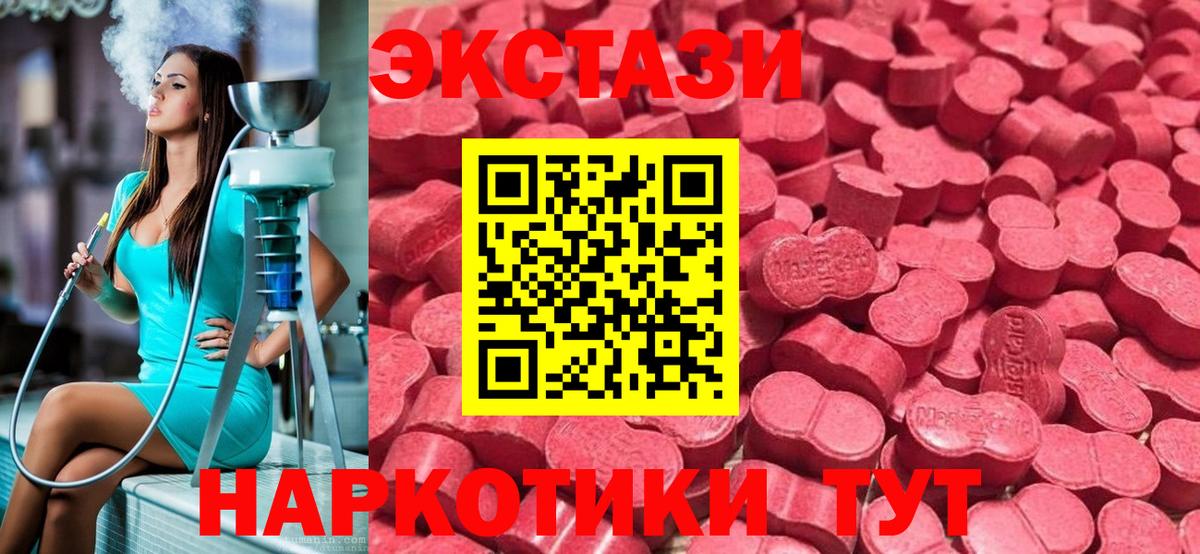 ссылка на мегу ссылки  ЭКСТАЗИ  Вход с VPN  Ecstasy Philipp Plein  Экстази таблы  Ижевск 