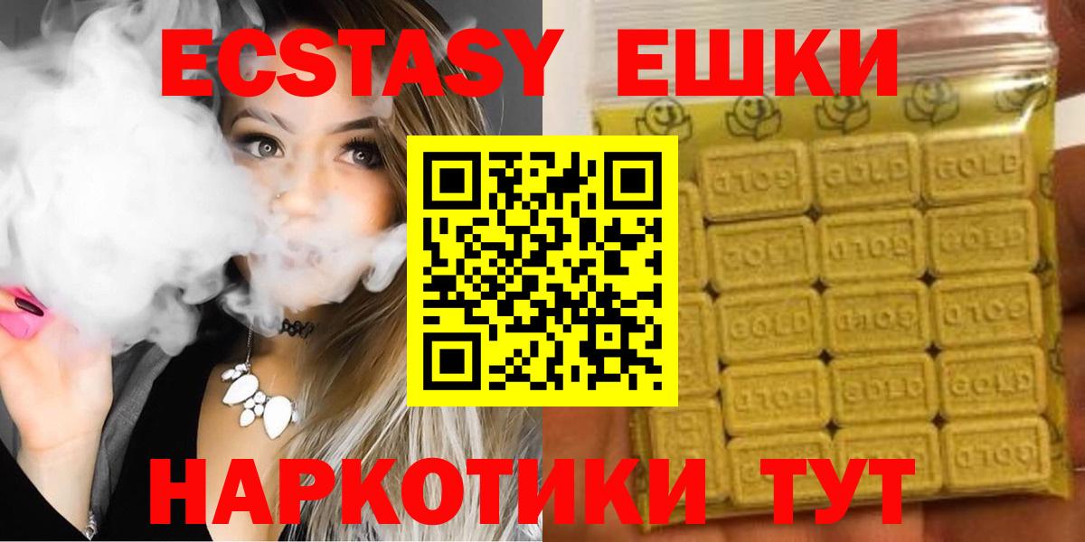 Экстази ешки Ижевск
