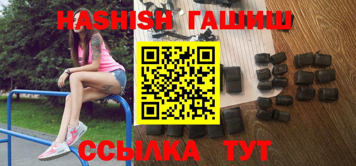 Гашиш индика сатива  ГАШИШ  Ижевск  ГАШИШ Изолятор  Вход с VPN 