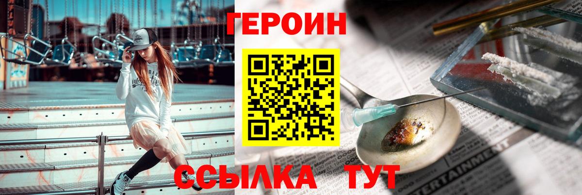 Ижевск  ГЕРОИН герыч  Вход с VPN 
