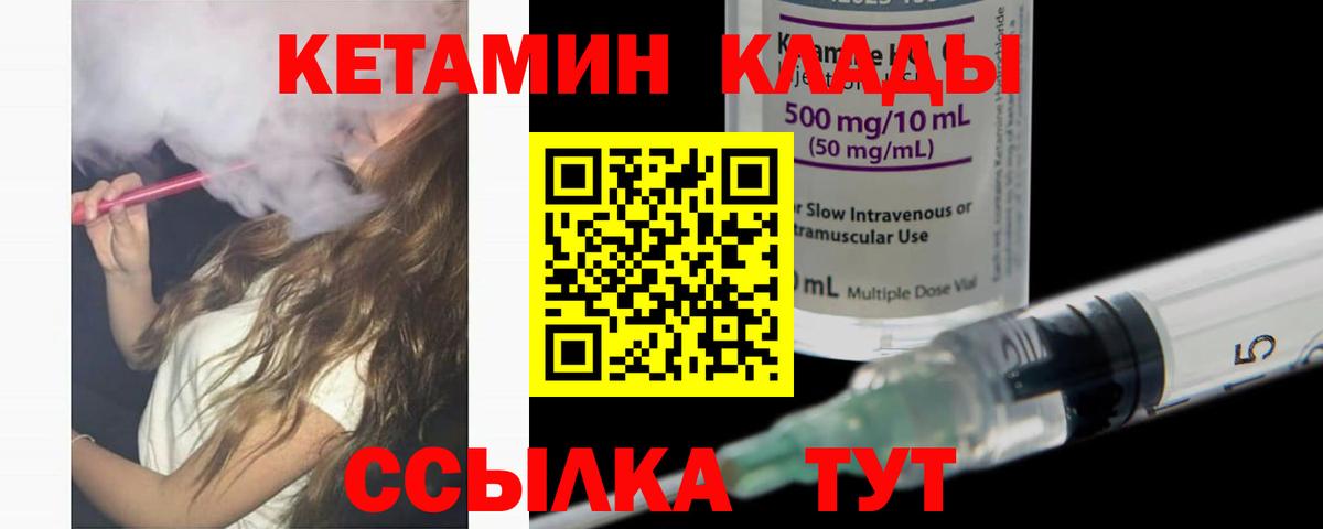Кетамин ketamine  Кетамин ketamine  Ижевск  KRAKEN как войти  Вход с VPN 