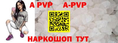 ALPHA-PVP Лесосибирск