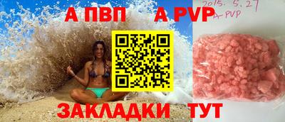 ALPHA-PVP Лесосибирск