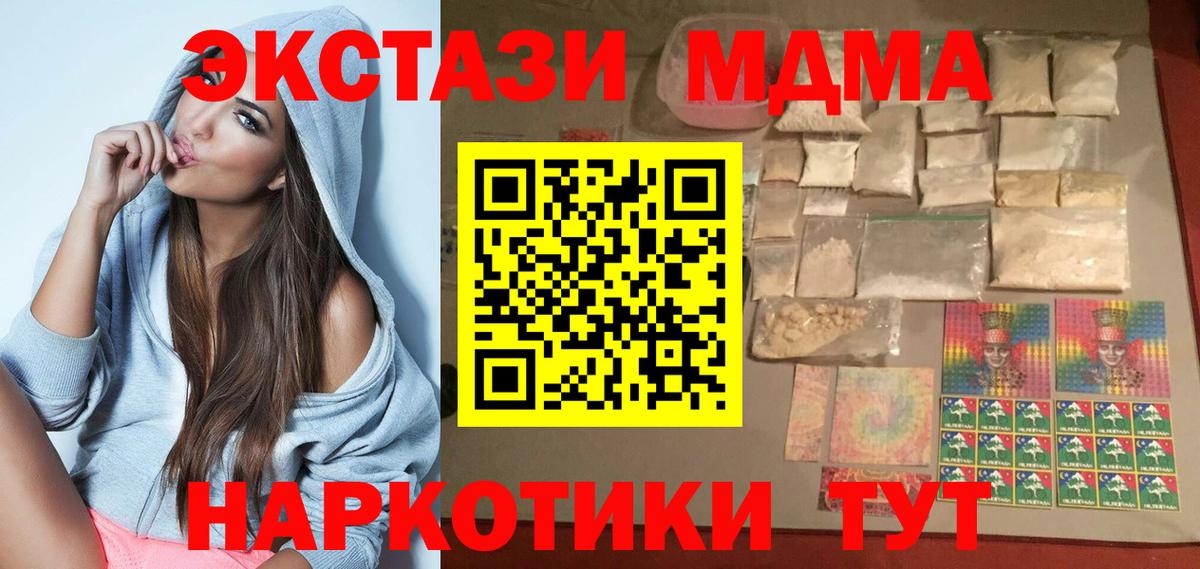 МДМА Molly  МДМА  Вход с VPN  Ижевск  MDMA crystal 