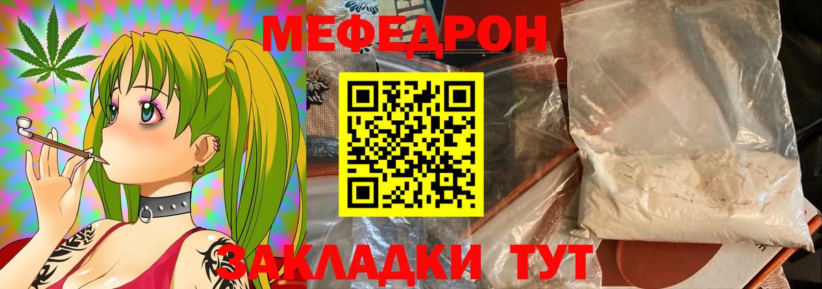 Меф  Меф VHQ  Вход с VPN  Ижевск  Меф мяу мяу 