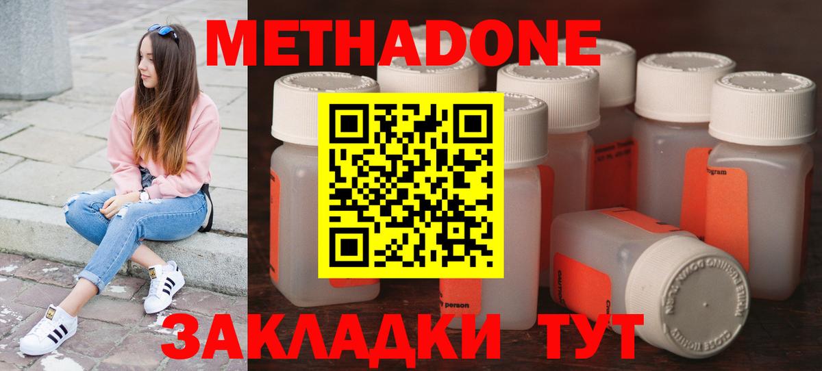 МЕТАДОН мёд  Вход с VPN  Ижевск  МЕТАДОН VHQ 