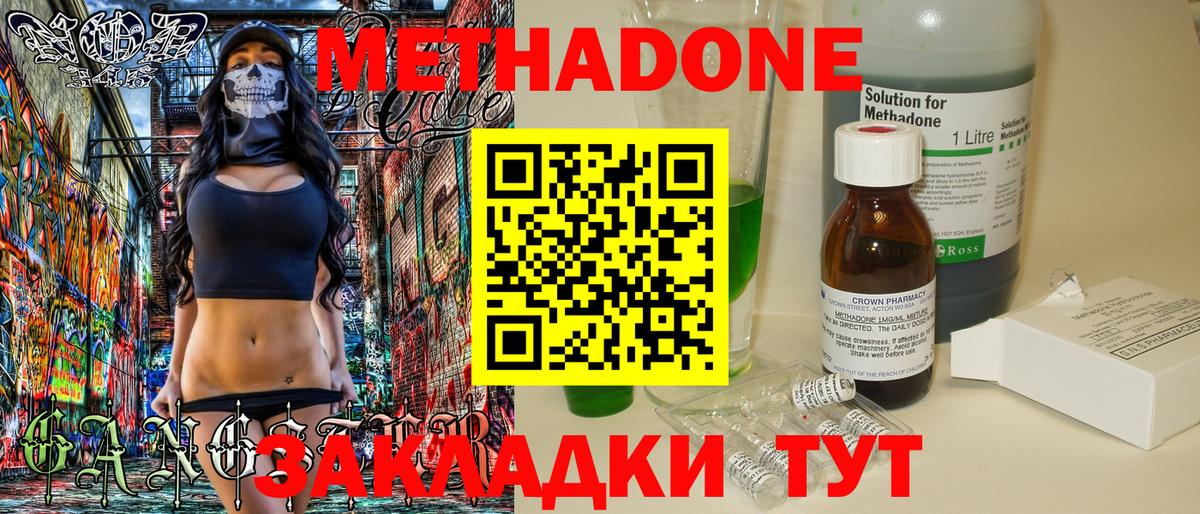 Метадон кристалл Ижевск