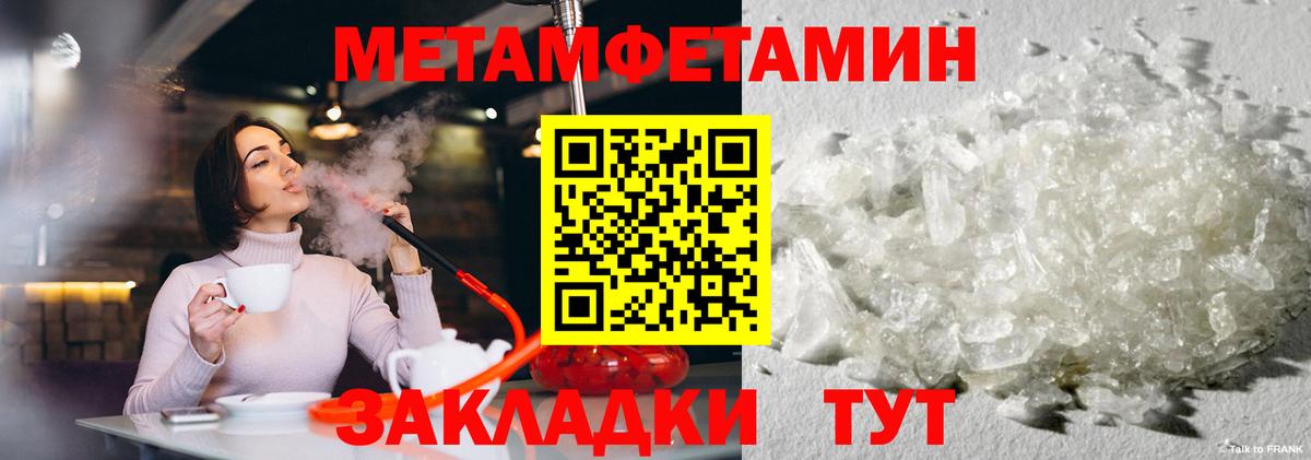 Ижевск  МЕТАМФЕТАМИН пудра  МЕТАМФЕТАМИН пудра  Вход с VPN 