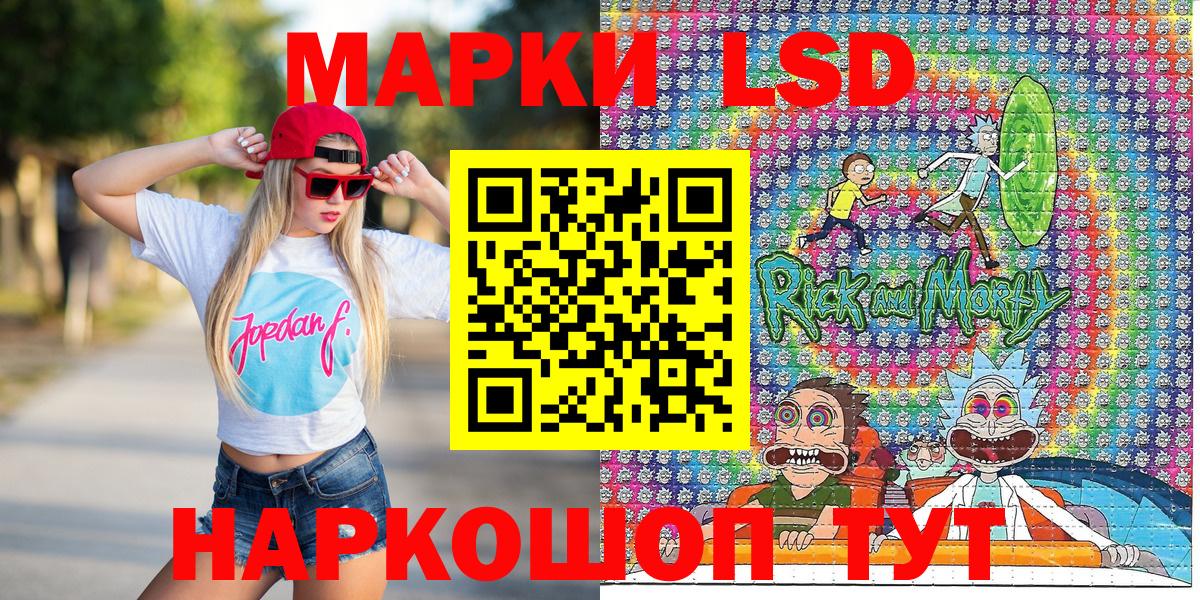 Наркотические марки 1,5мг Ижевск