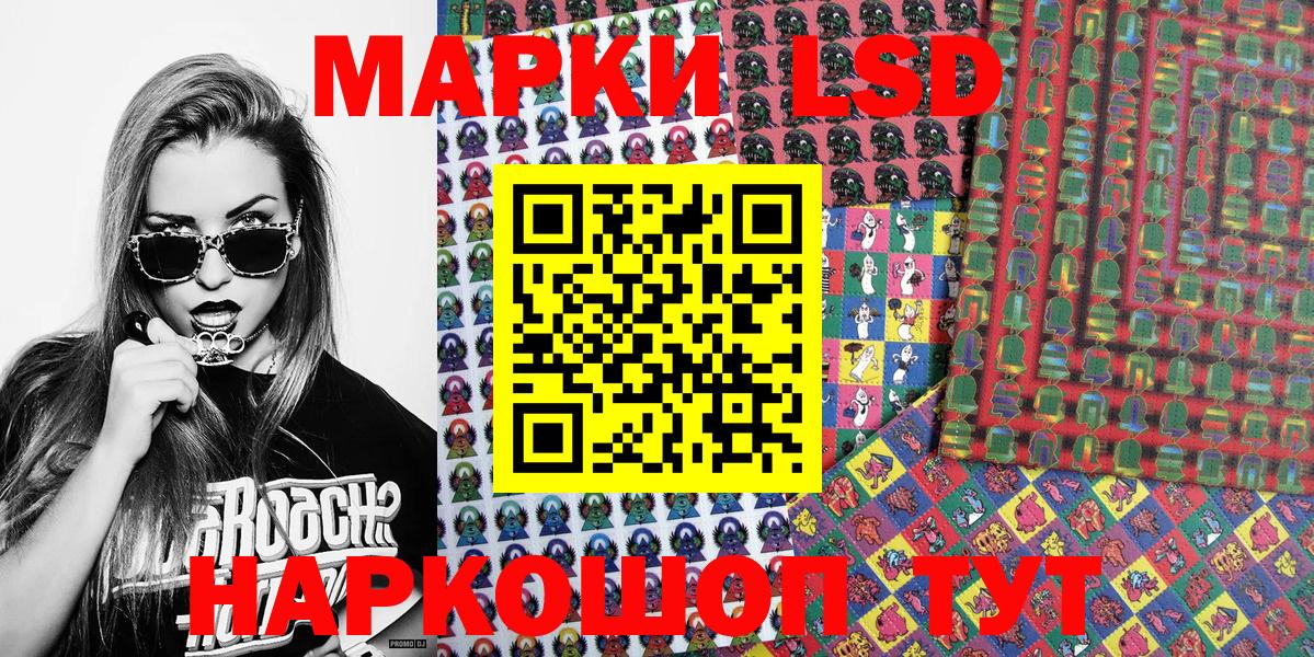 Ижевск  Марки NBOMe 1,8мг  Вход с VPN 