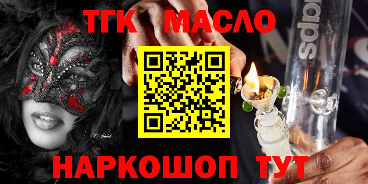 ТГК концентрат  закладки  Ижевск  Вход с VPN  Дистиллят ТГК Wax 
