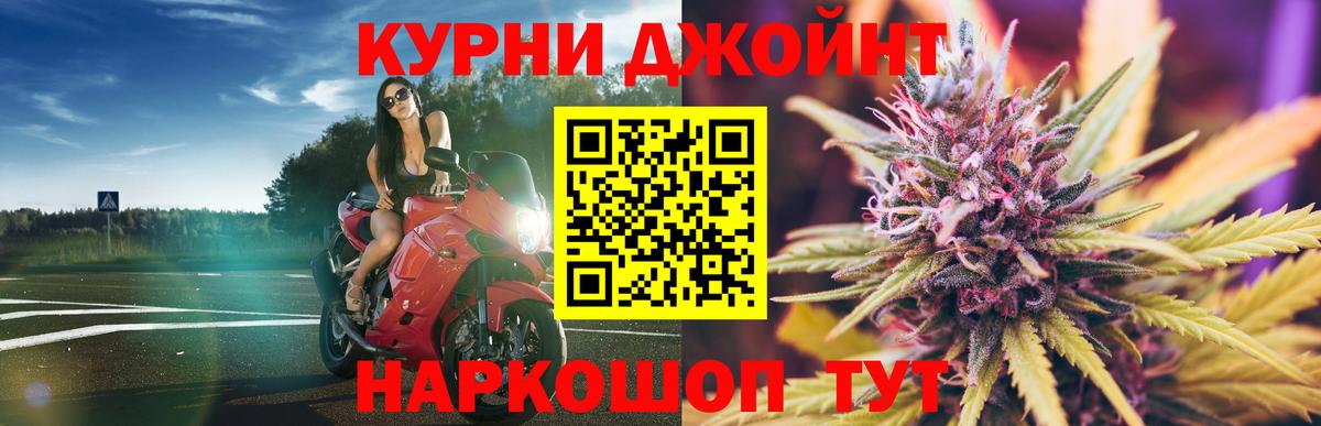 МАРИХУАНА гибрид Ижевск